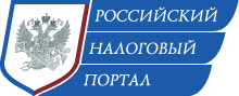 Российский Налоговый Портал
